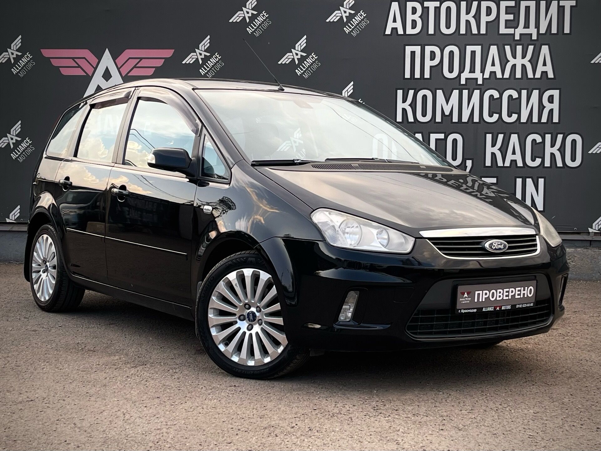 Ford C-MAX, I Рестайлинг 2008